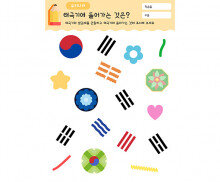 태극기에 들어가는 것은