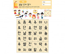 설날 단어 찾기