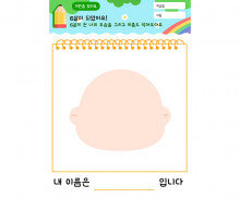 6살이 된 내 모습을 그려요