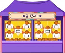 공 던지기 가게 배경