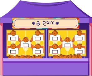 공 던지기 가게 배경