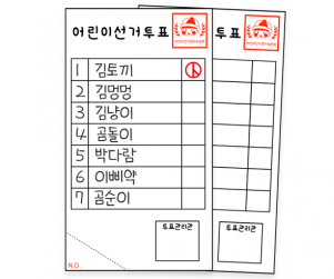투표 용지 (3칸)
