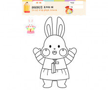 한복 입은 토끼를 꾸며요