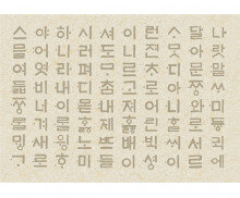 나랏말싸미 배경