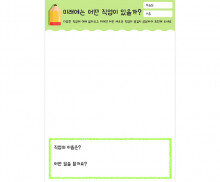 미래에는 어떤 직업이 있을까