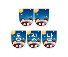 동짓날 가랜드