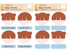 표정을 그려주세요