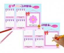 쉽게 따라 그려봐요(코스모스)