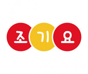 배달 가게 로고