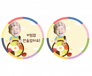 비빔밥 합성 라벨 2종