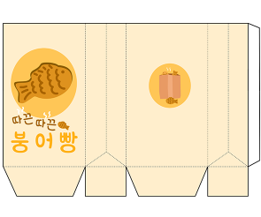 붕어빵 봉투