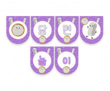 당면 놀이 가랜드