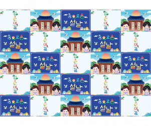 풍요로운 설날 포토월