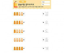 윷놀이를 알아보아요