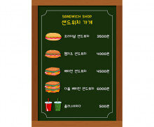 샌드위치 가게 메뉴판
