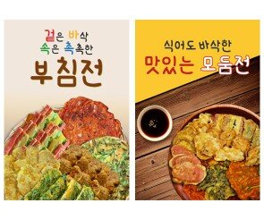 전 가게 포스터