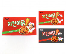 복날 치킨이닭 합성 라벨
