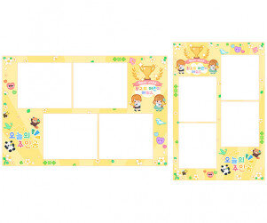 최고의 어린이 어워드 네컷