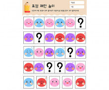 표정 패턴 놀이