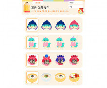 같은 그림 찾기