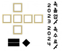 [개별도안] 풍선 박스 장식 만들기(금색)