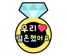 우리 결혼했어요 토퍼