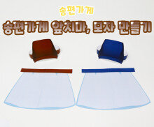 송편 가게 앞치마 모자 만들기