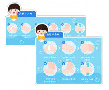 [개별도안] 손씻기 순서도