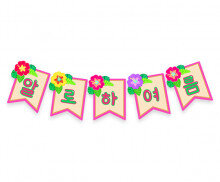 알로하 여름 가랜드