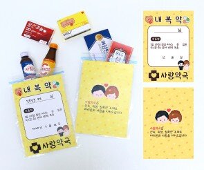 사랑약국 봉투 라벨(노랑)