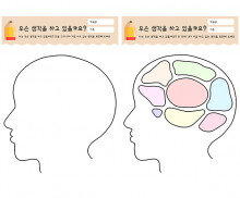 무슨 생각을 하고 있을까요