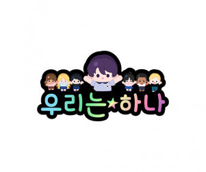 우리는 하나 토퍼