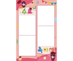 수료 축하해 네컷