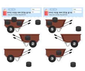 어려운 이웃을 위해 연탄을 옮겨요