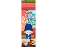 [개별도안] 전통체험 배너