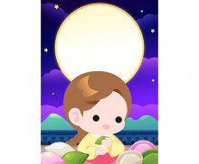 한가위 보름달과 송편 표지(여아)