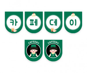 카페데이 가랜드