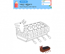 거북선 색칠하기