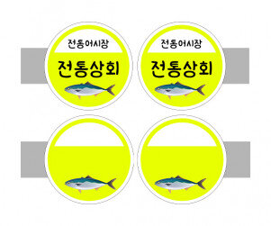 [개별도안] 사이드 간판(전통상회)