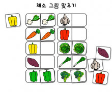 채소 그림 맞추기 놀이