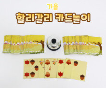 할리갈리 카드놀이