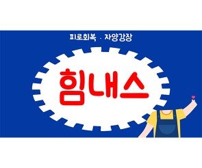 박카스 박스(힘내스) 합성 라벨