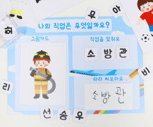 나의 직업은 무엇일까요?