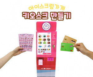 키오스크 만들기