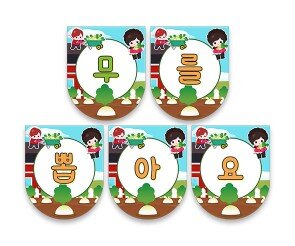 무를 뽑아요 가랜드