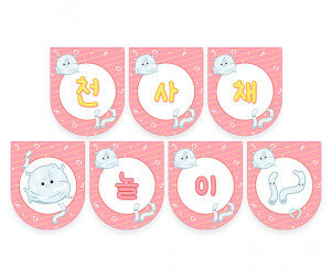 천사채 놀이 가랜드