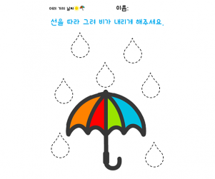 선 따라 그리기