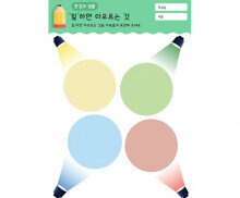 빛 하면 떠오르는 것