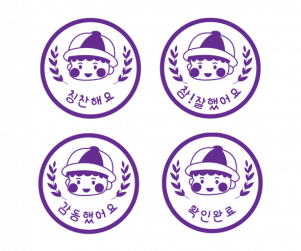 칭찬스티커 4종