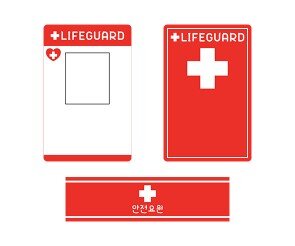 워터파크 안전요원 명찰, 완장(문구없음)